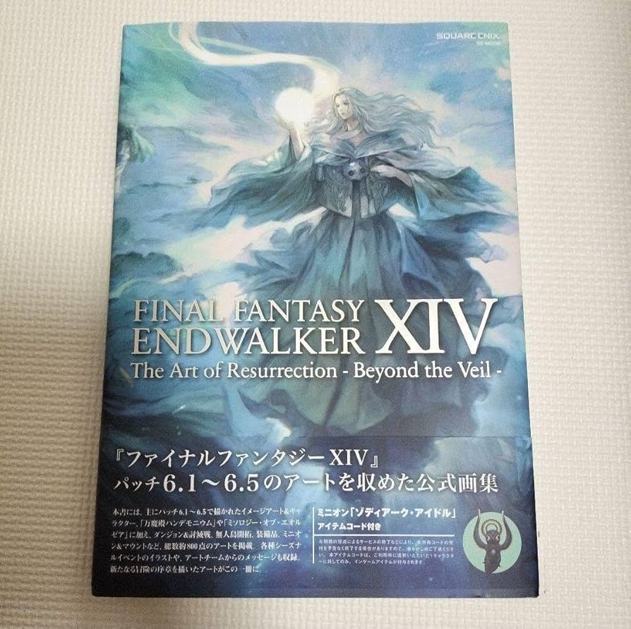 FINAL FANTASY XIV アートブック 設定資料集 まとめ売り FF14 FINAL FANTASY XIV アートブック設定資料集10冊セット 大幅